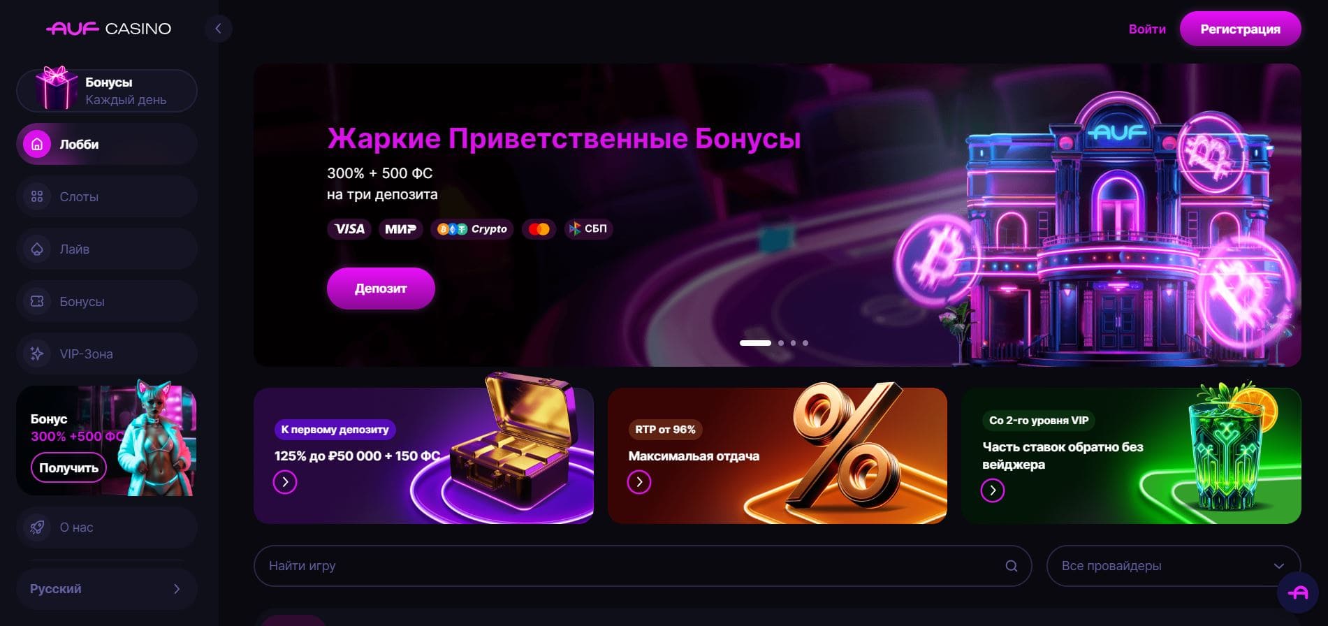 Auf Casino — официальный сайт Ауф Казино